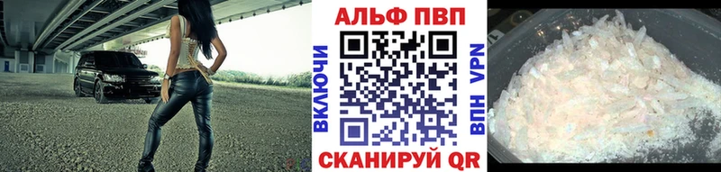 APVP VHQ  kraken рабочий сайт  Гвардейск 
