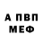 МЕТАМФЕТАМИН Methamphetamine iPervushin