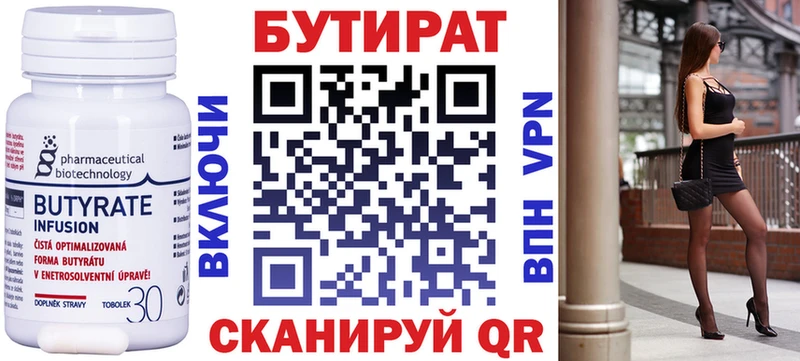 МЕГА рабочий сайт  Гвардейск  Бутират 99%  купить  