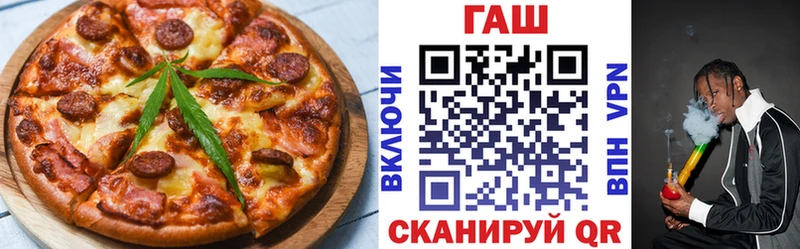 Еда ТГК конопля  закладка  Гвардейск 