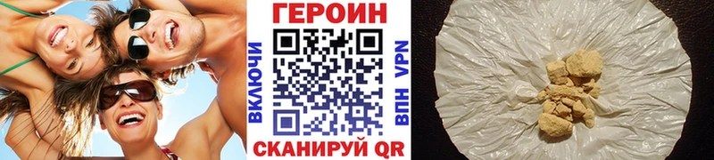 Героин гречка Гвардейск