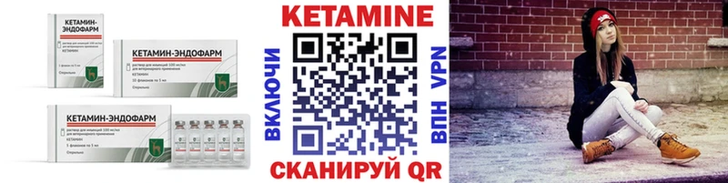 КЕТАМИН VHQ Гвардейск