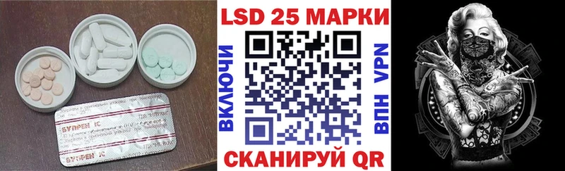 LSD-25 экстази кислота Гвардейск