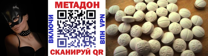 Метадон VHQ  Гвардейск 