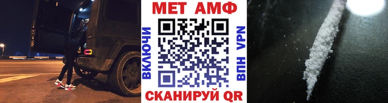 Первитин Methamphetamine  хочу наркоту  Гвардейск 