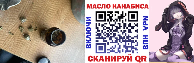 ТГК THC oil  где купить наркотик  Гвардейск 